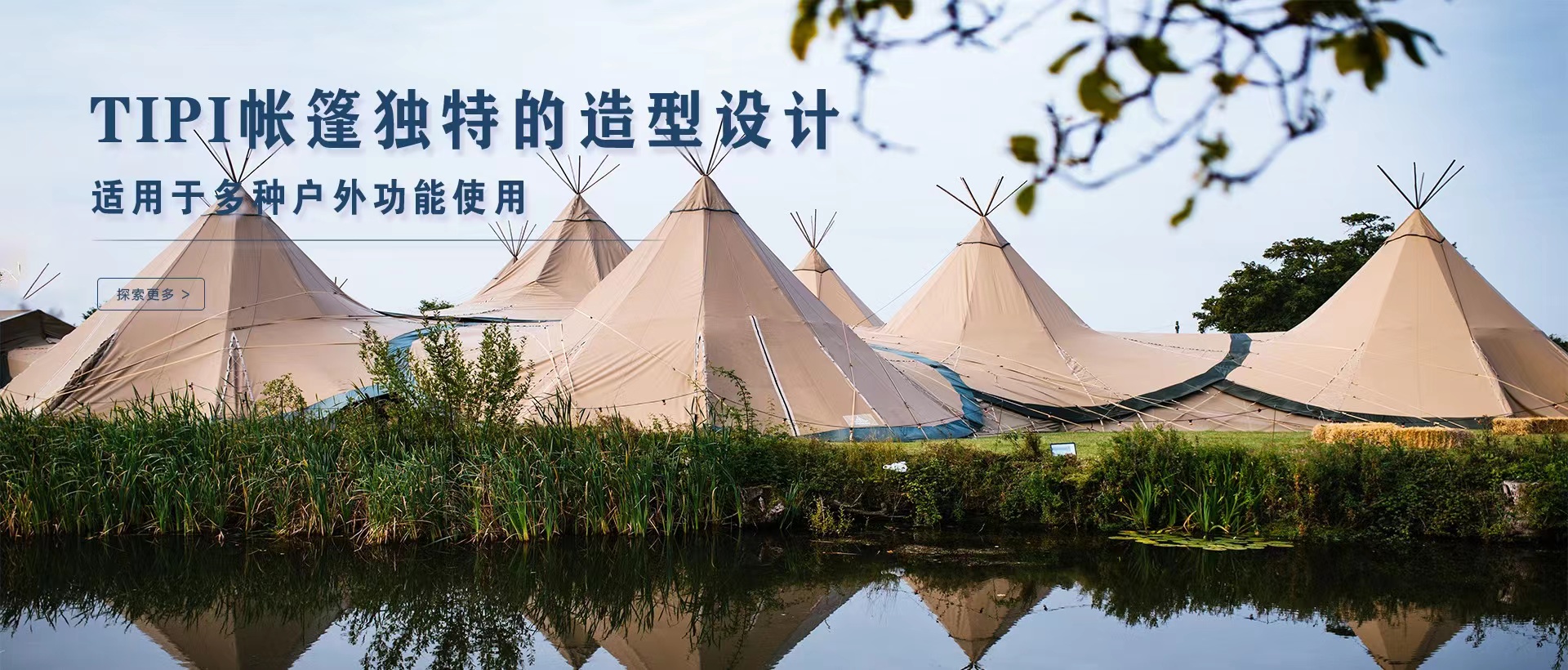 戶外TIPI野奢帳篷露營